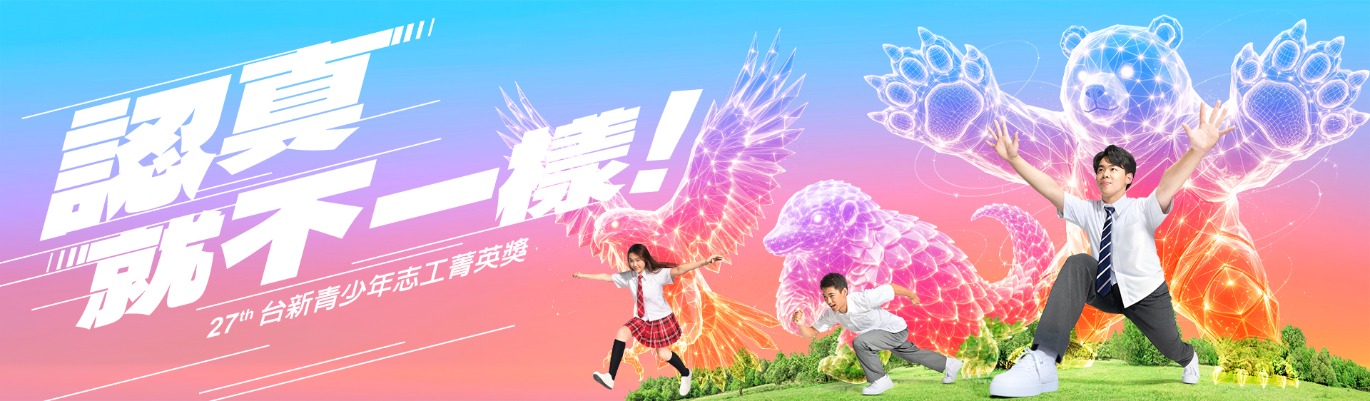 主視覺